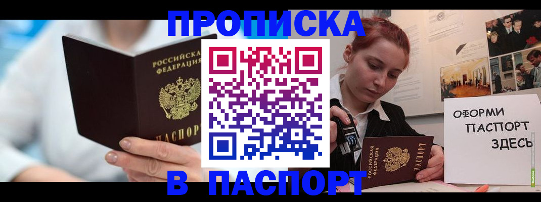 временная регистрация адрес в Отрадном