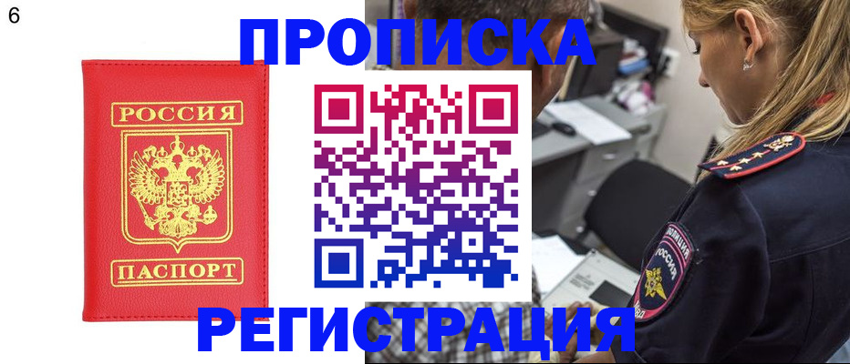 прописка иностранных граждан в Отрадном